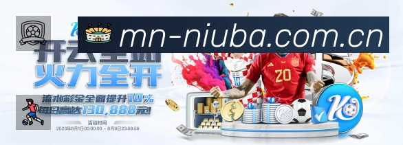 牛八体育 客户端图